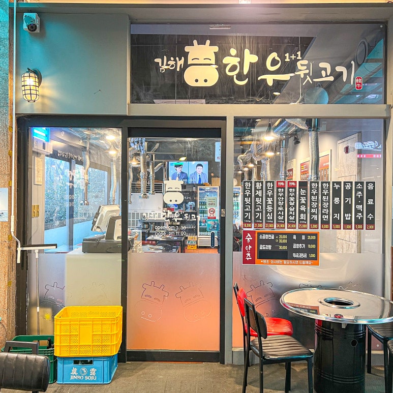 김해한우뒷고기 이미지