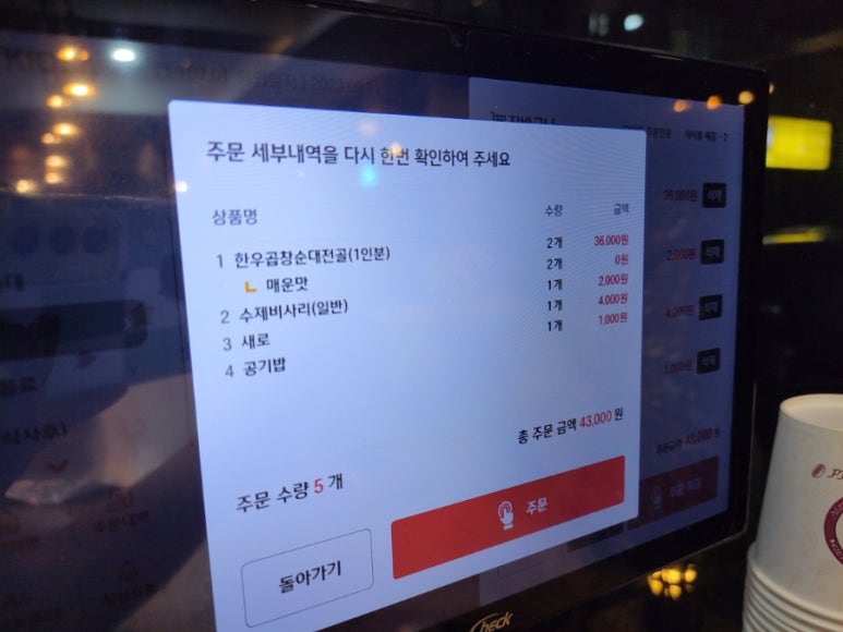 정성순대 율하점 이미지