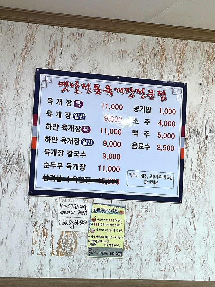 육반장주문진점 이미지