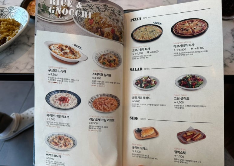 롤링파스타 대치점 이미지