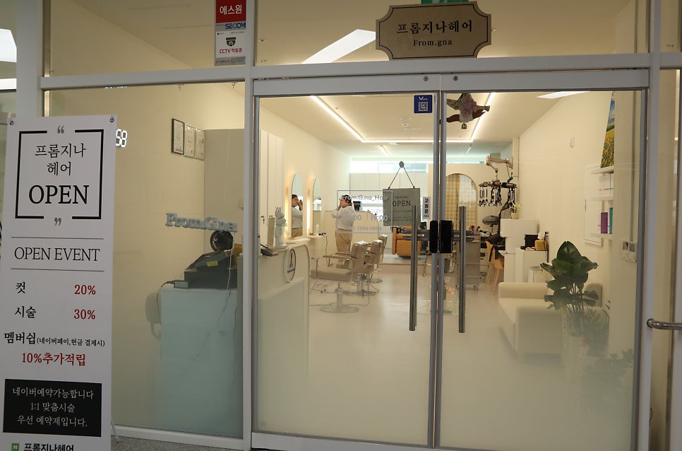 프롬지나헤어(From.G.Na.Hair) 이미지