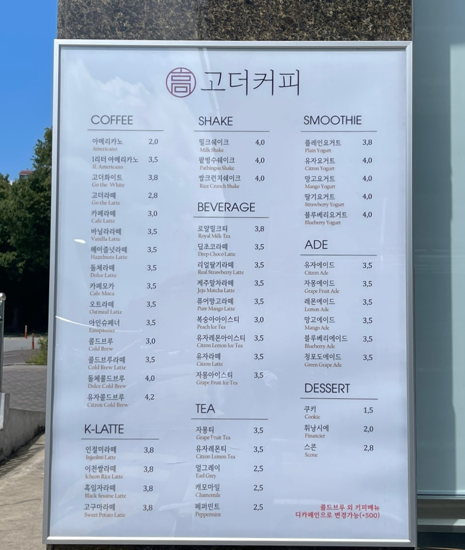 고더커피 이미지