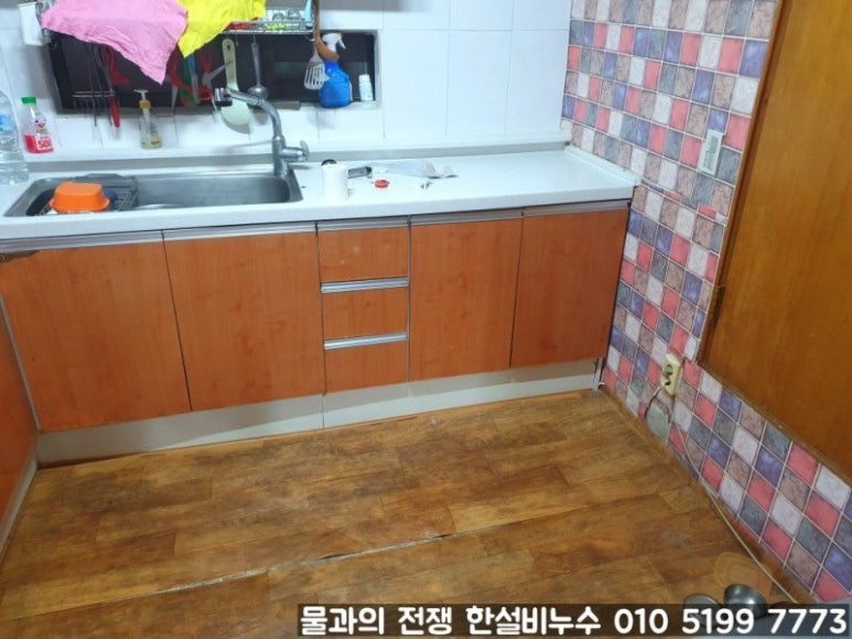 한설비누수 이미지