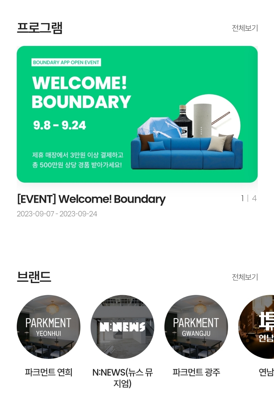 어반플레이광주 이미지