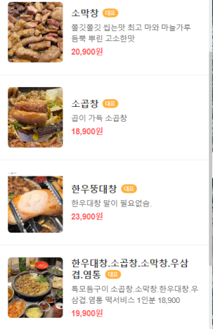 천사곱창여수여서점 이미지