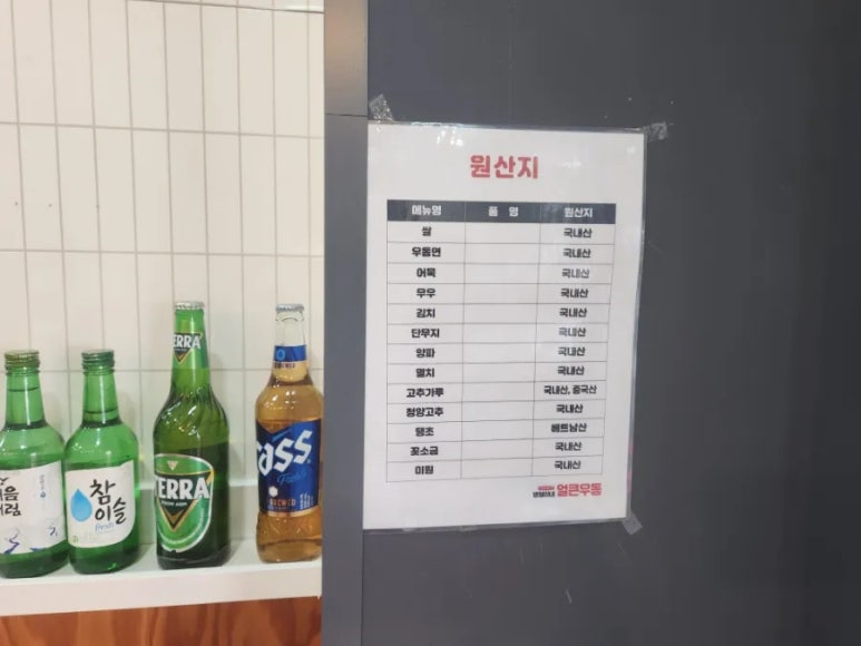 병철이네얼큰우동 이미지