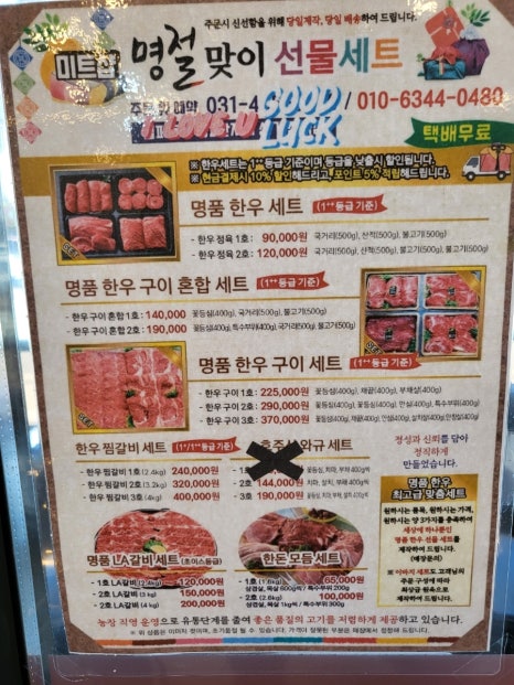 미트샵정육점 이미지