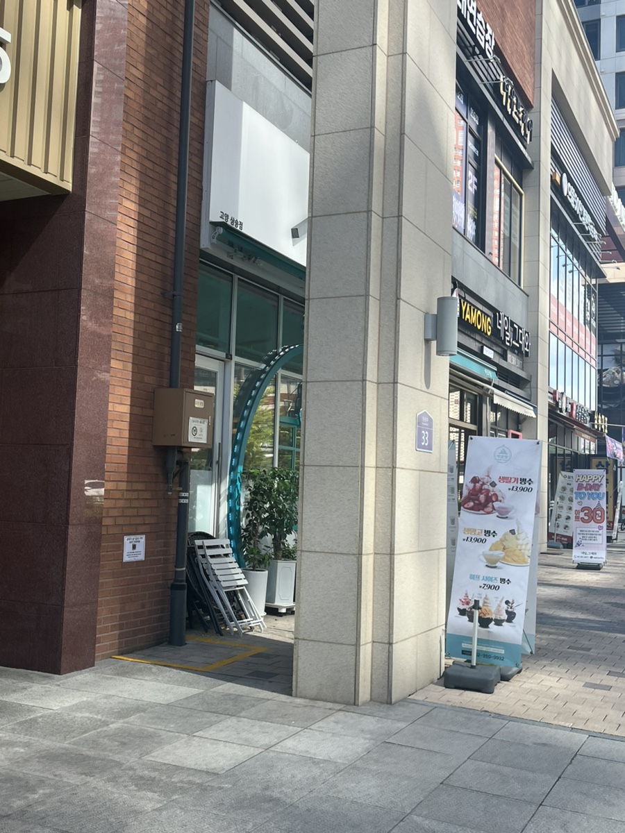 바오빙(고양삼송점) 이미지