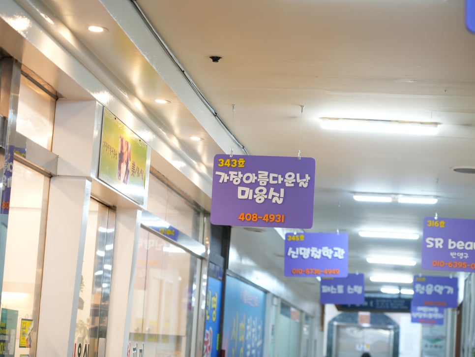 아름다운날미용실 이미지