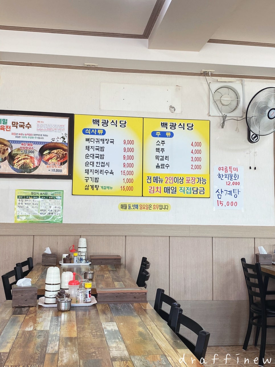 진목식당 이미지