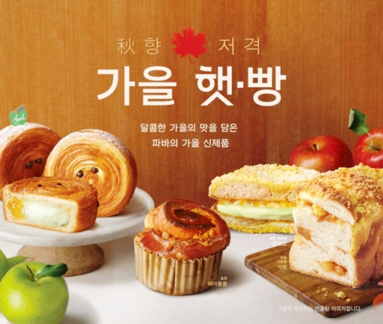 햇빵 이미지
