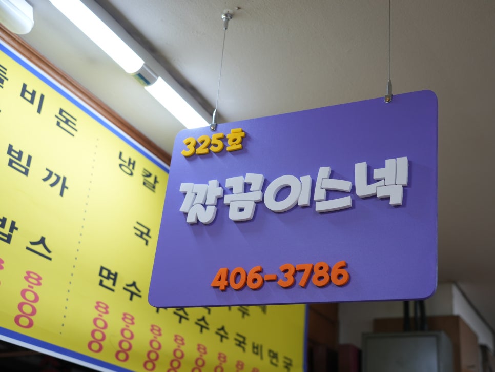 깔끔이스넥 이미지