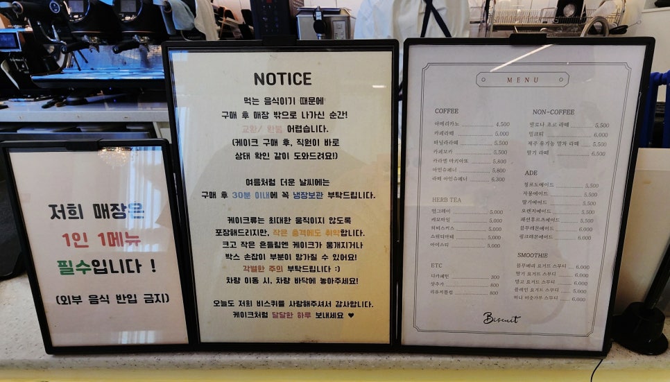 Biscuit 비스퀴 이미지