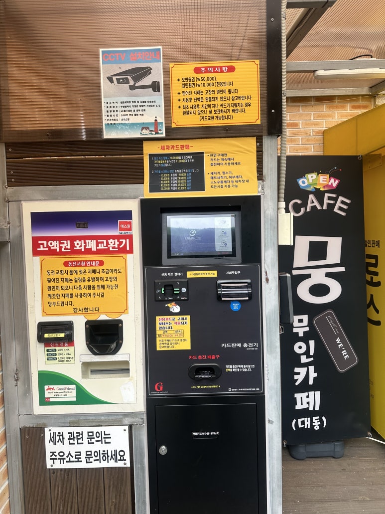 문구세차장 이미지
