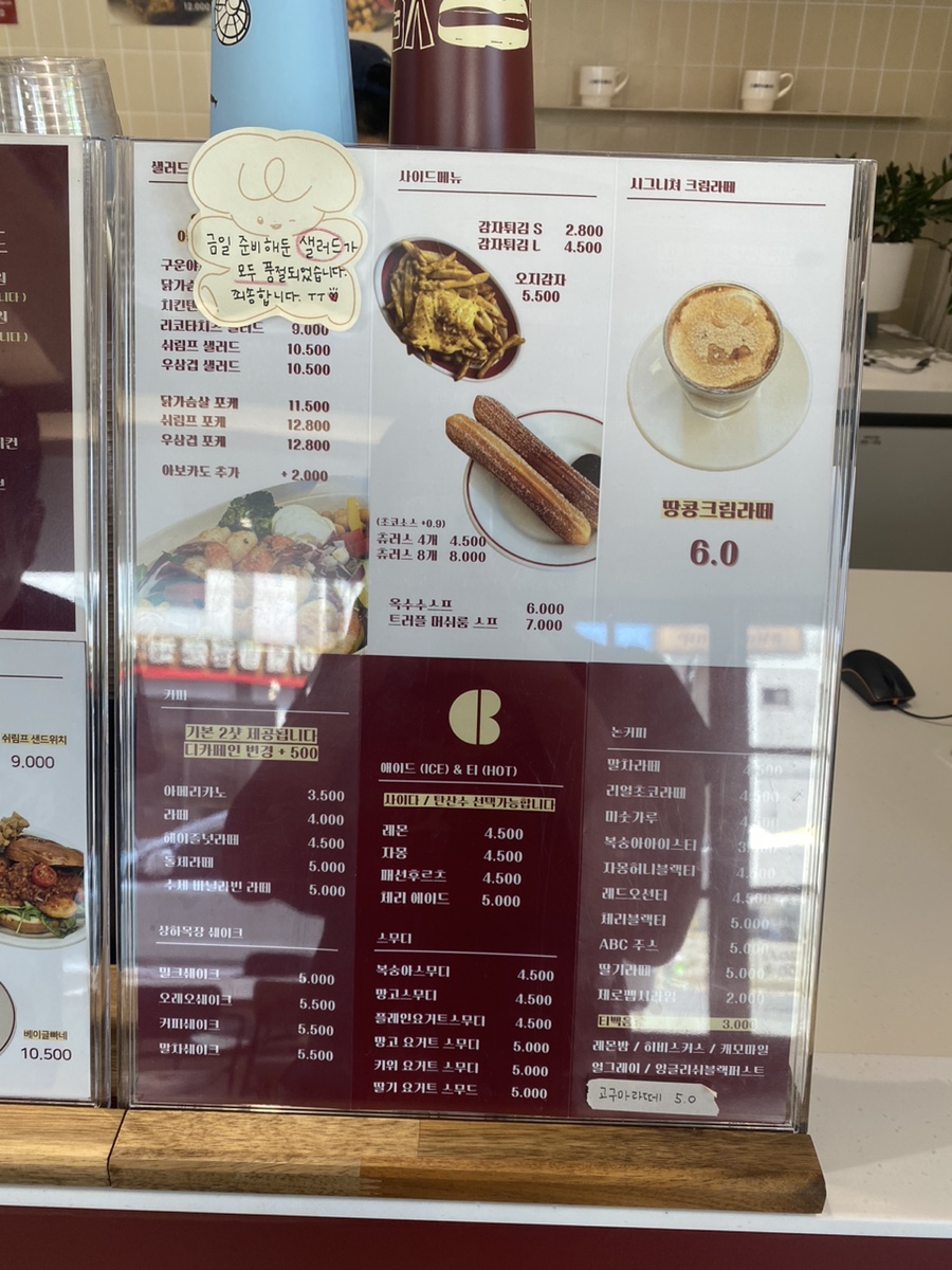 사랑해베이글 김해율하점 이미지