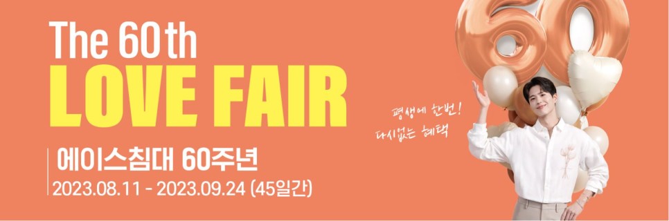 에이스침대오산 이미지