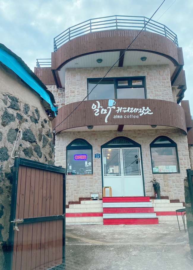 알마커피제작소 이미지