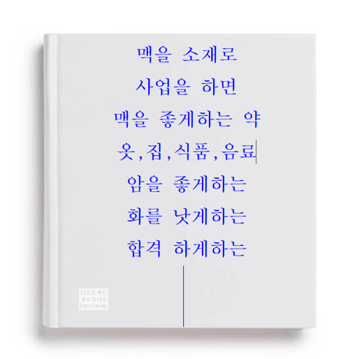 (주)정석건강 이미지