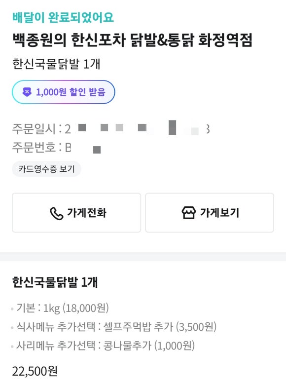 한신포차 화정역점 이미지