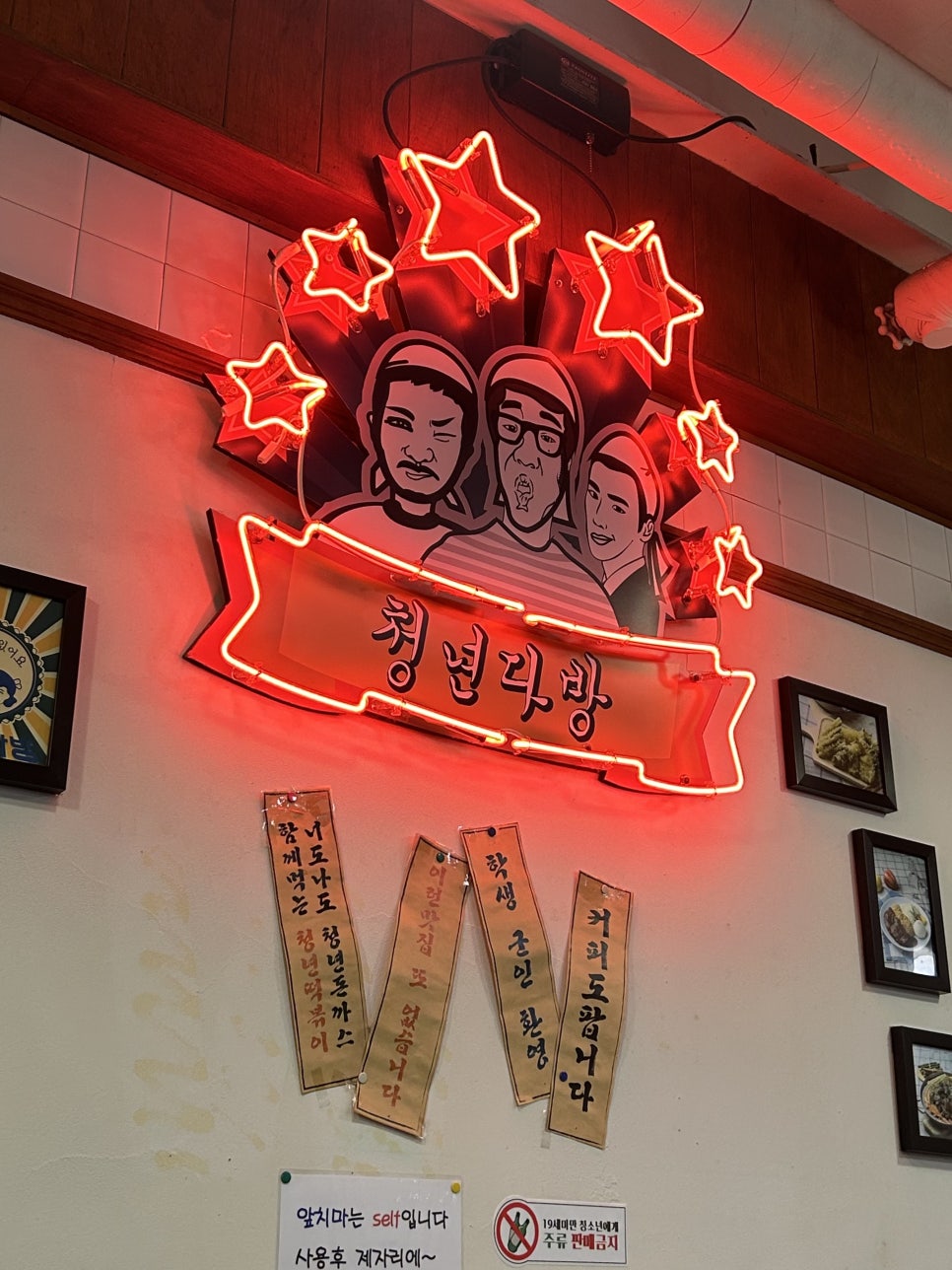 정한다방 이미지