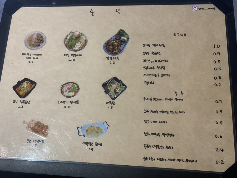술과멋집 이미지