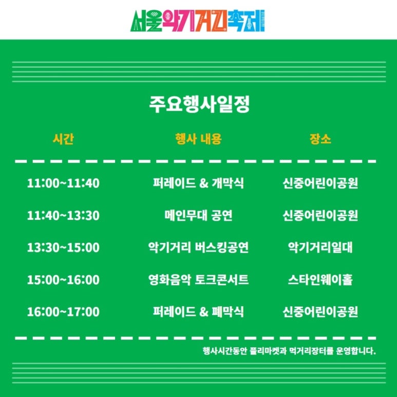 서울악기 이미지