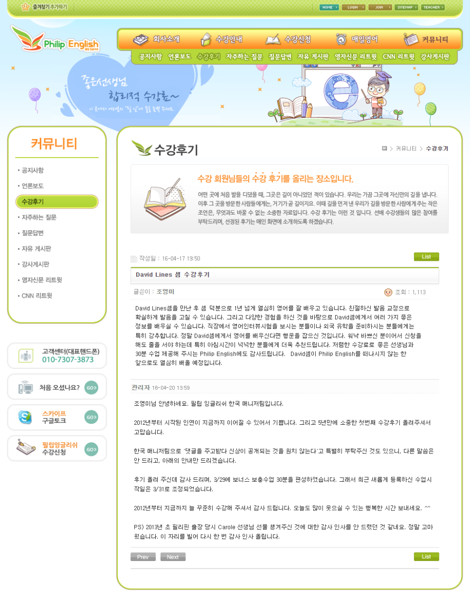 필립ENG 이미지