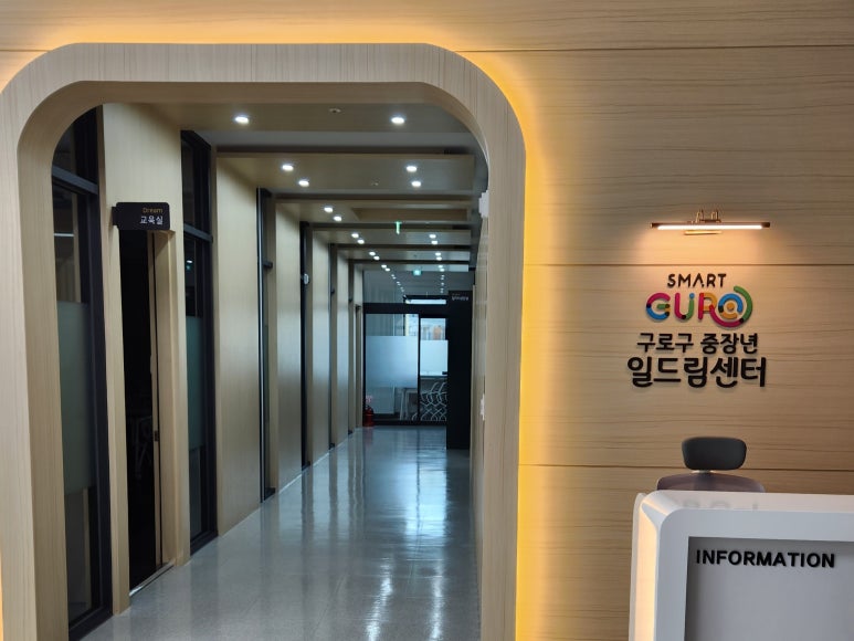 일드림센터 이미지