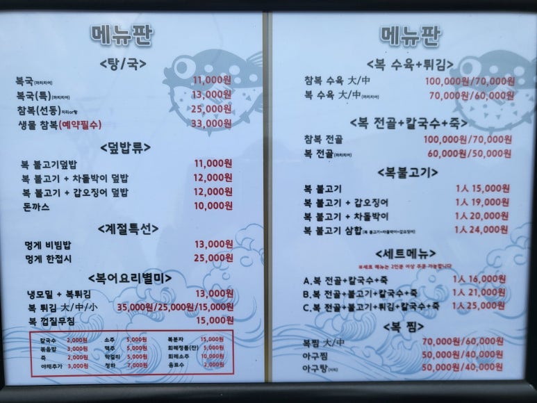 굴러들어온 복집 이미지