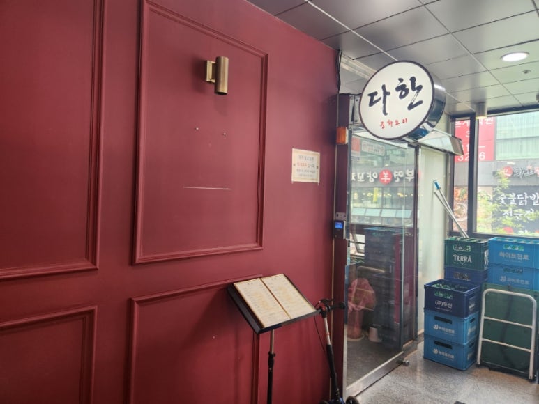 다한차이나레스토랑 이미지