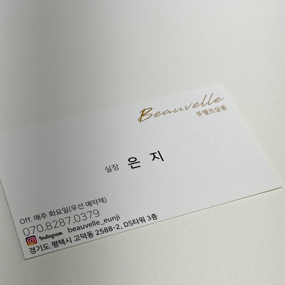 뷰벨르살롱 이미지