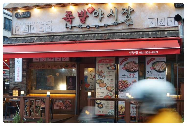 족발야시장 이미지