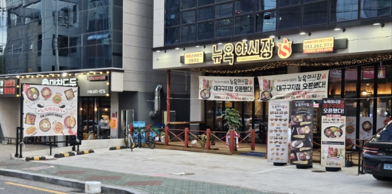 60계 대구구지점 이미지