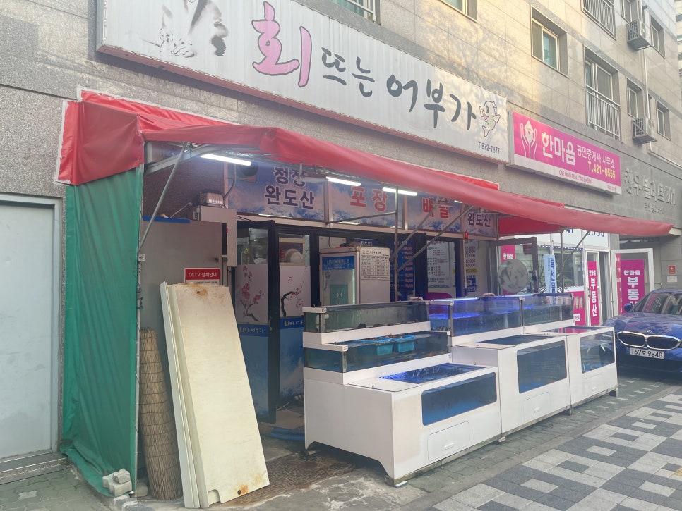 회뜨는어부가 이미지