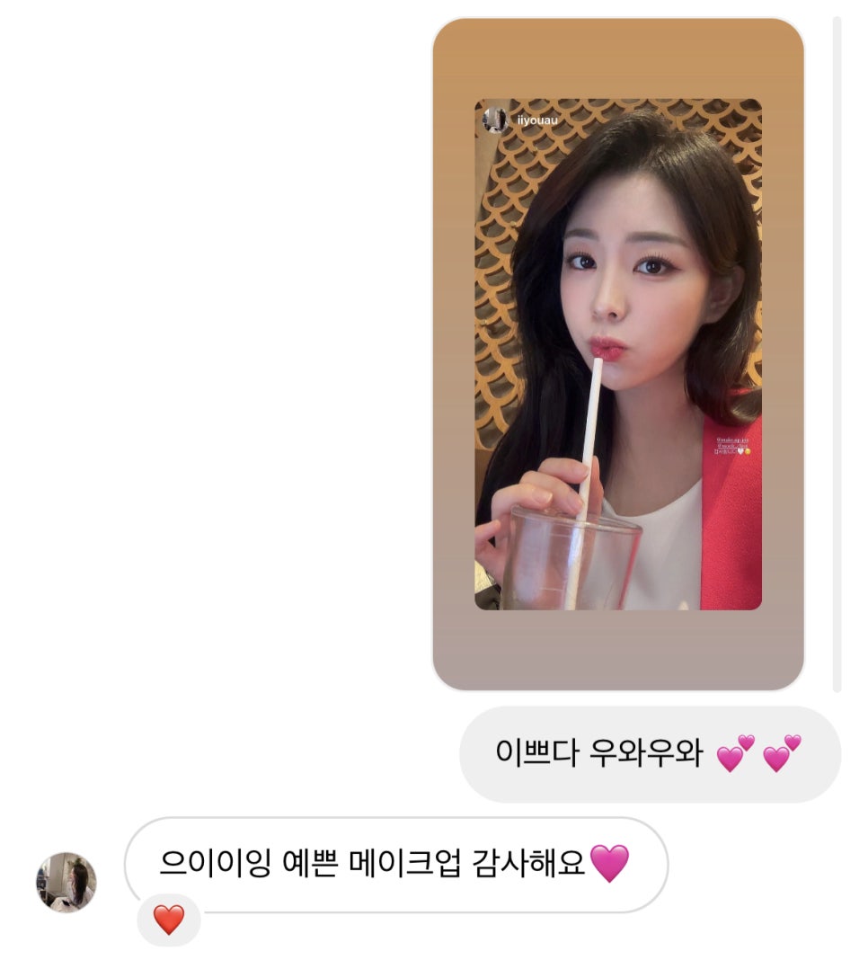 조아 메이크업&헤어 이미지