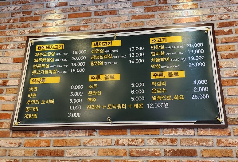 마포고기촌광교 이미지