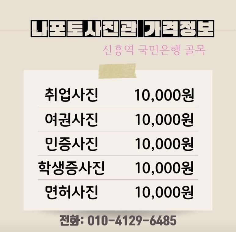 나포토사진관 이미지