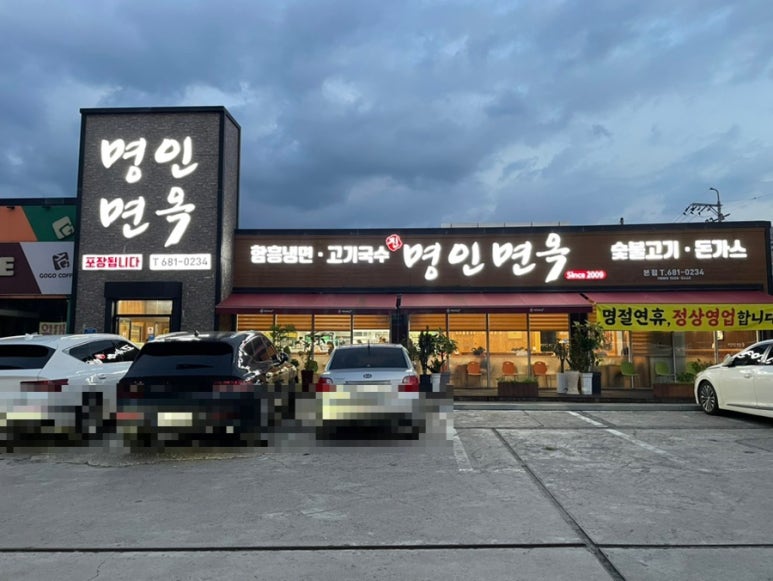 명인주유소 이미지