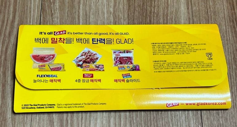 글래드케이 이미지