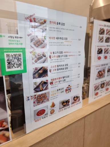 야무진김밥 이미지
