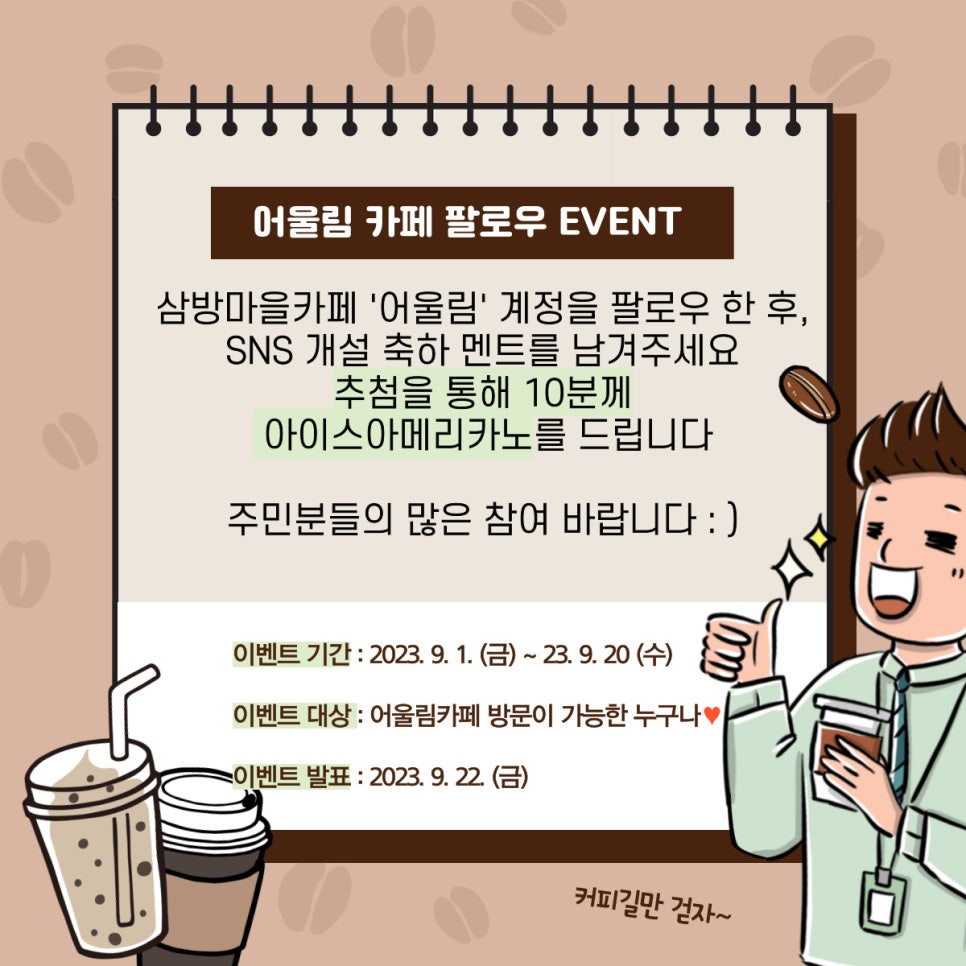 카페어울림 이미지