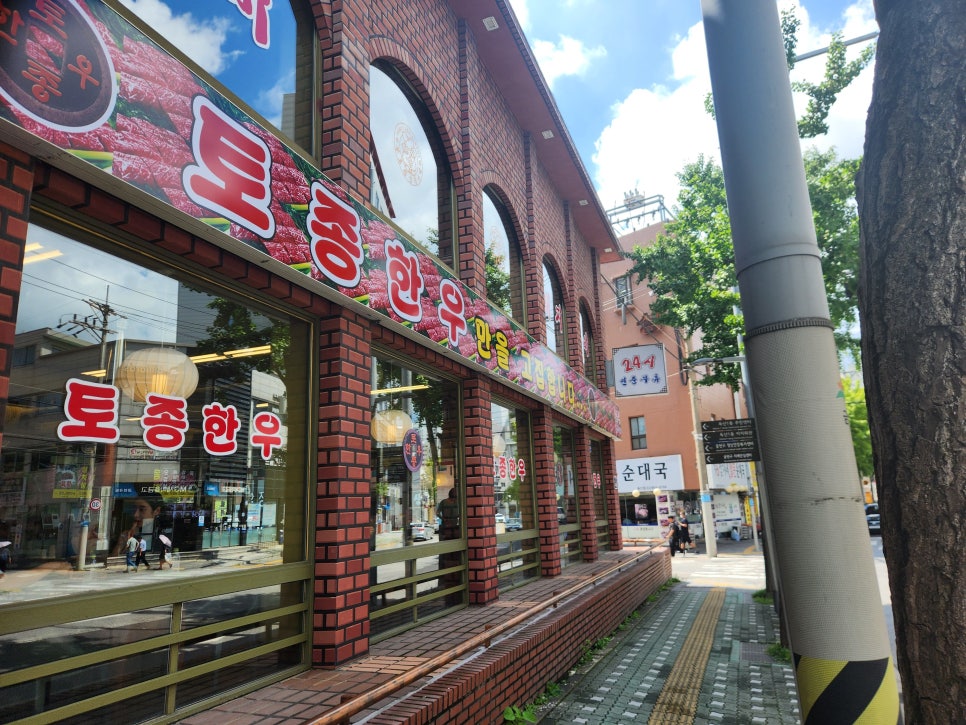 고기고집금천 이미지