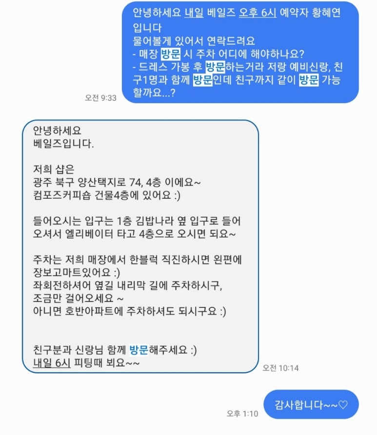 베일즈광주 이미지