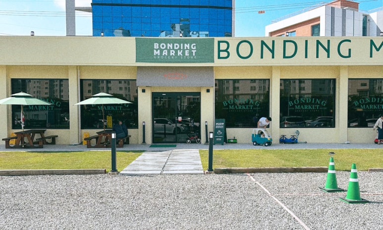 본딩마켓(bonding market) 이미지