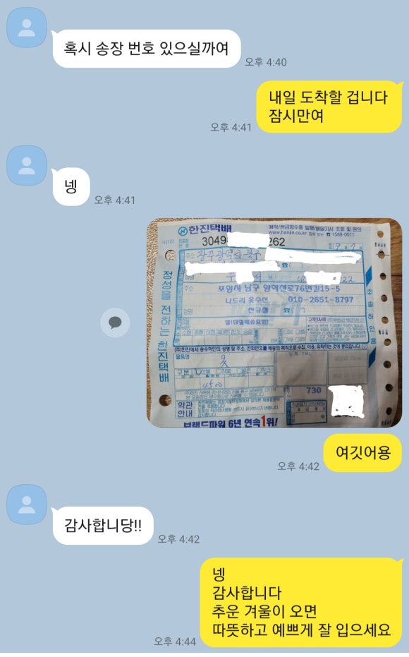 예뿐이네옷수선 이미지