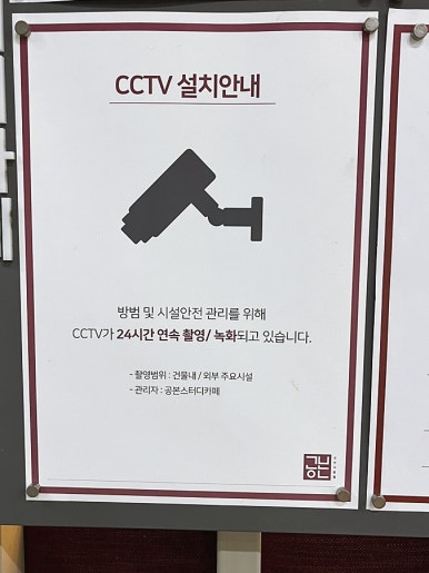 공본스터디카페서강대센터 이미지