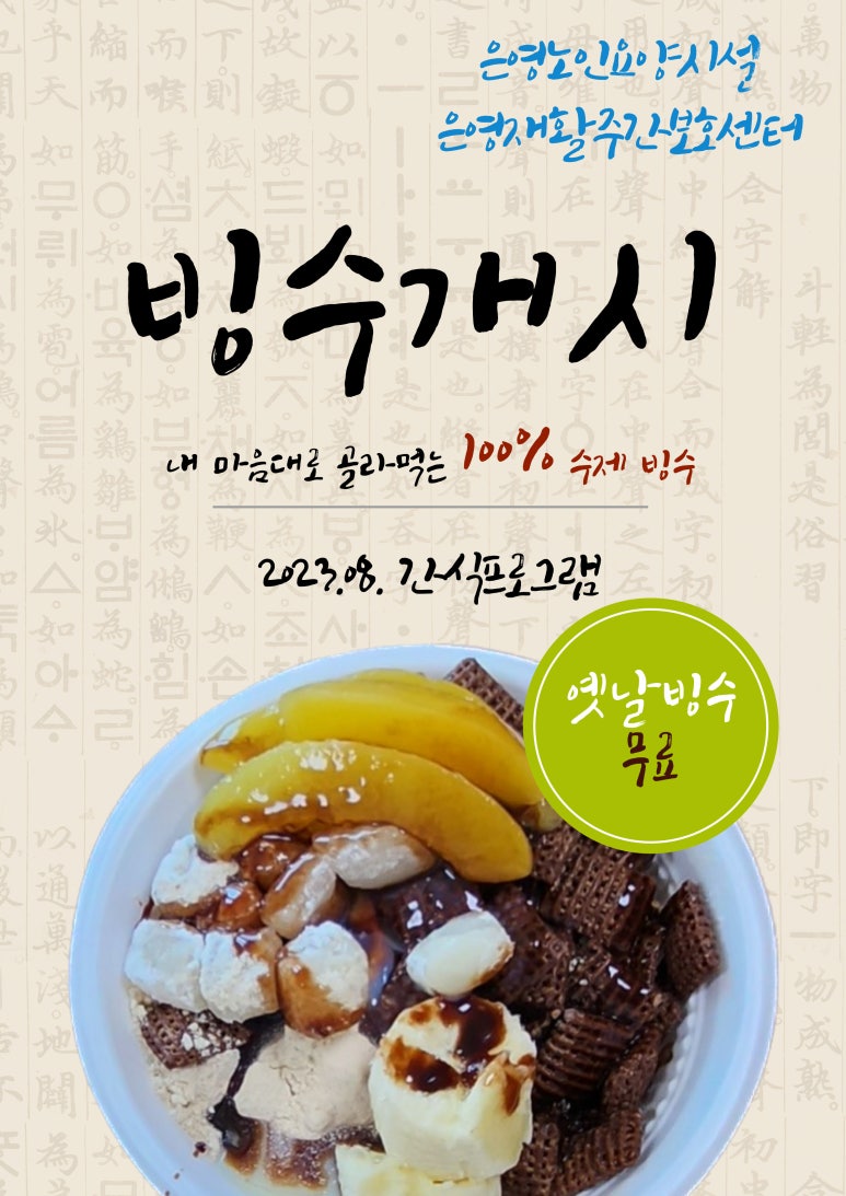 은영노인요양시설 이미지