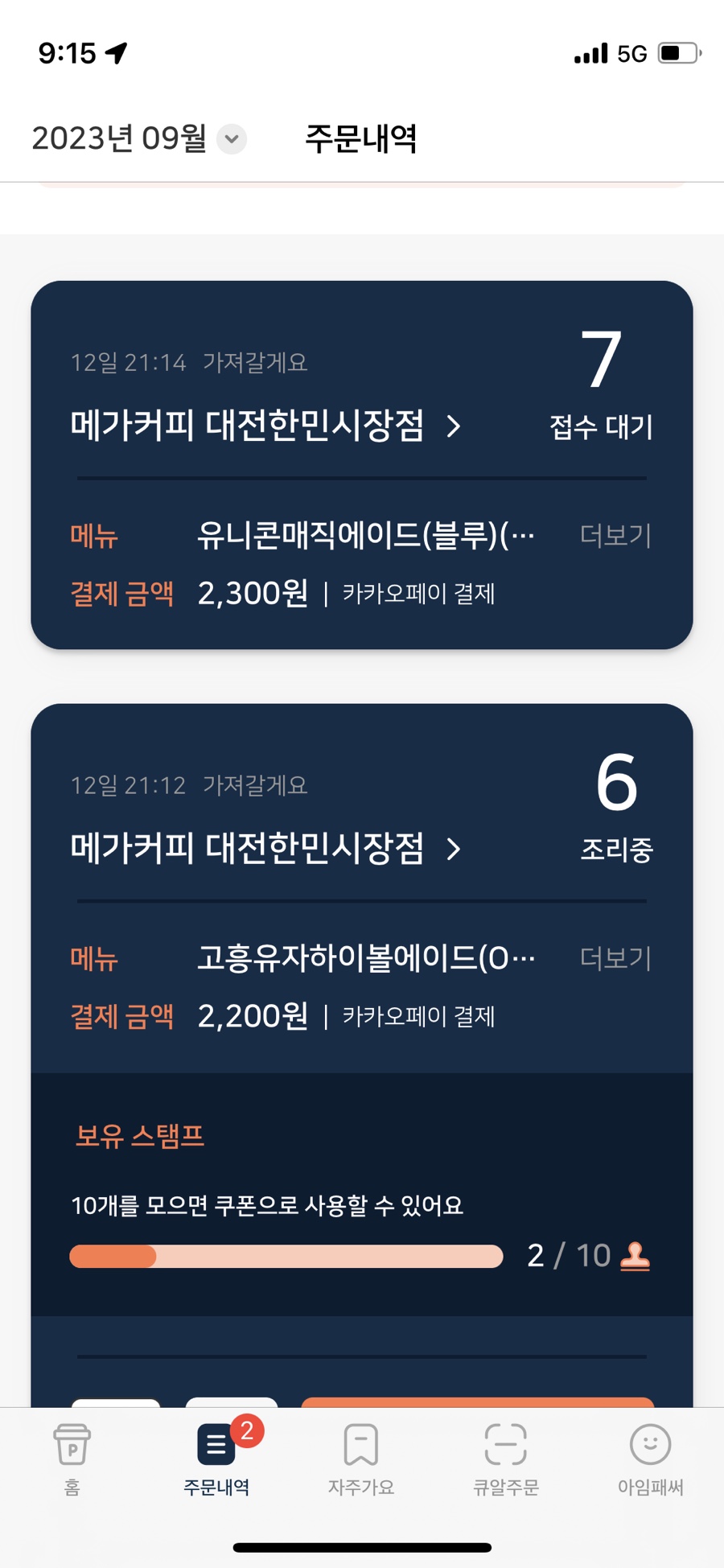 한민커피 이미지