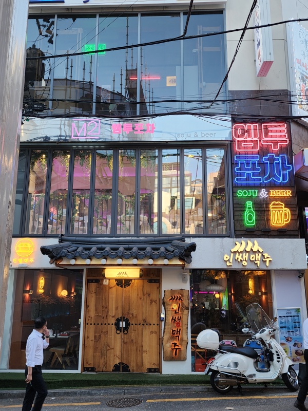 술술포차 이미지