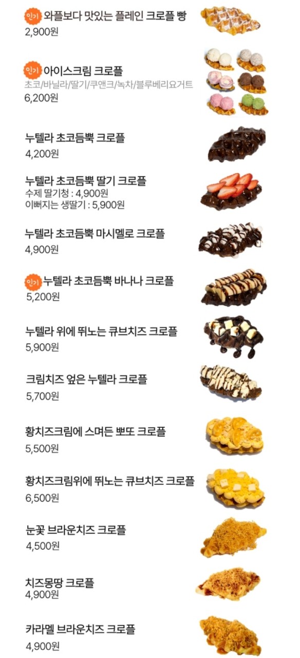 크로플덕오리아가씨 이미지